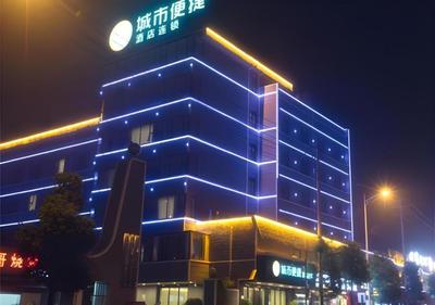 City Comfort Inn Changsha High Speed Railway Station