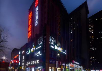 Echarm Hotel Xi'an West Second Ring Tai'ao Plaza