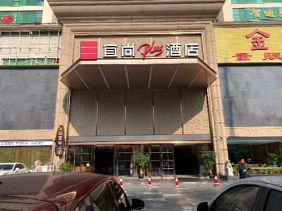 Echarm Plus Hotel Nanning Convention and Exhibition Center Medical University