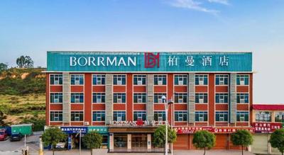 Borrman Hotel Nanning Anji Passenger Station Xijin Metro Station