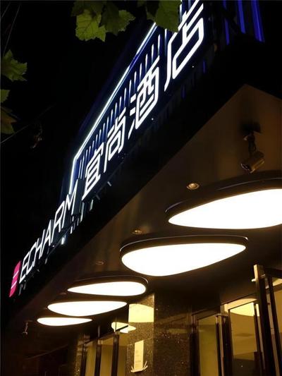 Echarm Hotel Wuhan Plaza Wansongyuan