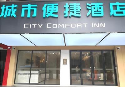 City Comfort Inn Guangzhou Shisanhang Shachong Metro Station