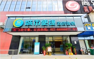 City Comfort Inn Wuhan Wangjiawan Sixin Avenue Metro Station