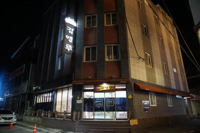 Gamyoungroo Hanok Hotel