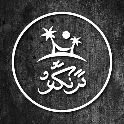 Dhaankolhu Rasdhoo