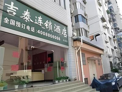 Jitai Hotel Shanghai Yangpu Benxi Hospital Branch