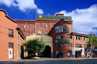 Maixinge Boutique Hotel Waigaoqiao Free Trade Zone