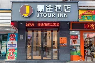 JTOUR Inn Wuhan Wusheng Road Metro CapitaLand Plaza