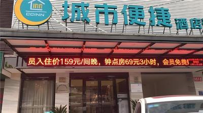City Comfort Inn Guangzhou Jiahe Wanggang Metro Station Police Academy Changhong