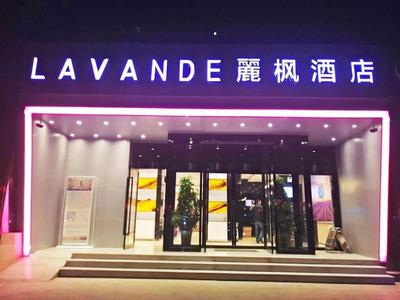 Lavande Hotel Xi'an 1st Fengcheng Road Municipal Library Metro Station
