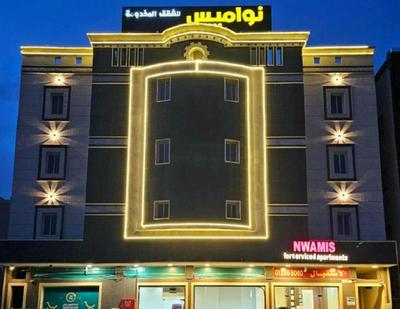 شقق نواميس للشقق المخدومة