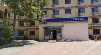 7 Days Inn Tianjin West Station Commercial Unversity