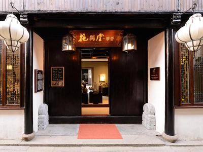 Blossom House Zhouzhuang Jixiang Yard