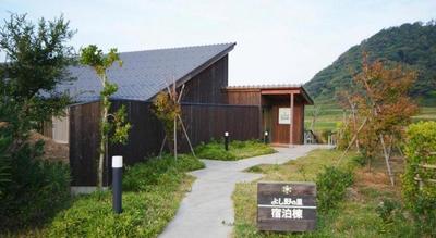 Ukawa Onsen Yoshino no sato