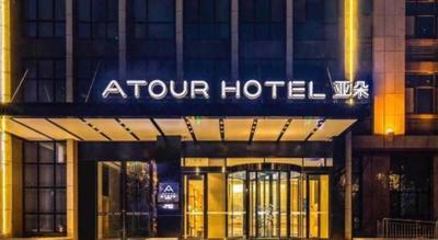 Atour Hotel Zibo High-Tech Zone North High-Speed Railway Station