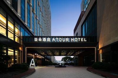 Atour Hotel Shanghai Songjiang East Zhongshan Road