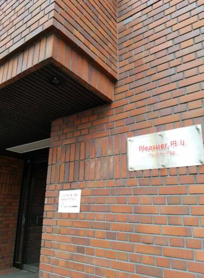 Hostel PLEASURE MARUYAMA