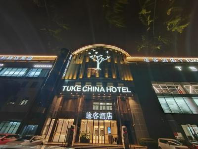 Tuke Hotel Shanghai Hongqiao Center Branch