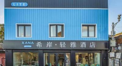 Xana Lite Beijing Tiananmen Dashilanr Branch