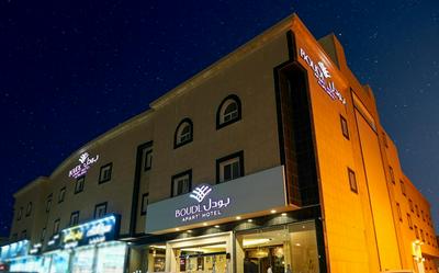 Boudl Al Majmaa بودل المجمعة