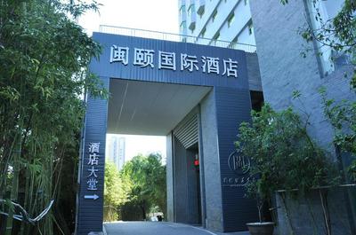 Xiamen Minyi International Hotel