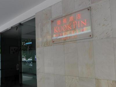 Kuok Pin Hotel