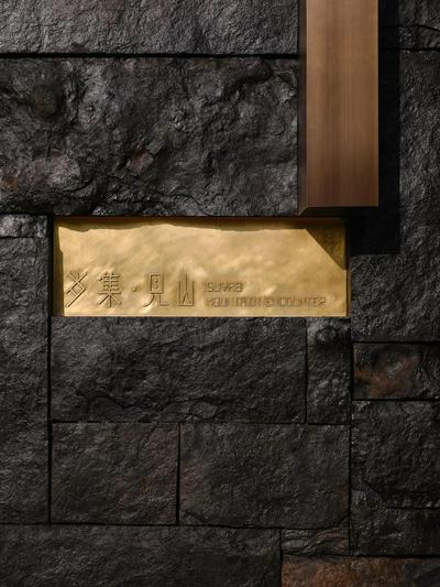 See the mountain at the end of the year