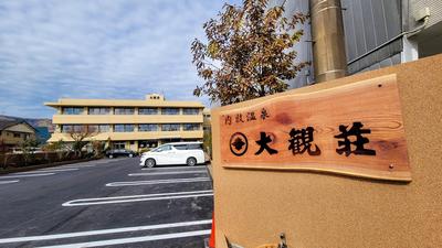 Aso uchinomaki DAIKANSOU