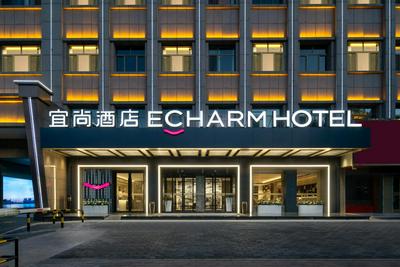 Echarm Hotel Qingyang Xiaoshizi Jiefang East Road Branch