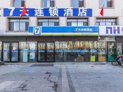 7 Days Inn Tianjin Binhai Passenger Station Huabei Ceramics