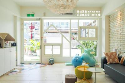 爸爸萬歲 PA Pa B&b 民宿2143號