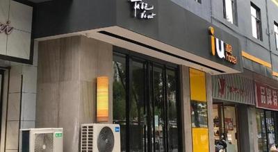 IU Hotels· Taiyuan Qianfeng Nan Road