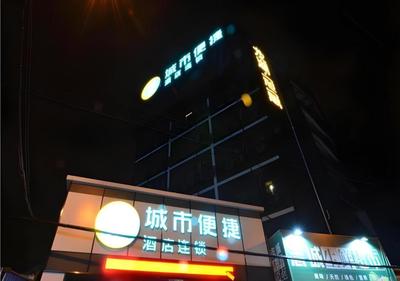 City Comfort Inn Wuhan Optics Valley OuYada Yangjiawan Metro Station