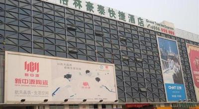 Green Tree Inn Chuzhou International Commercial City