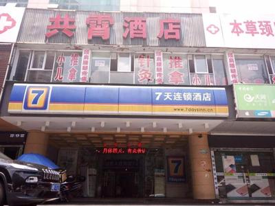 7 Days Inn·Zhuzhou Railway Station Gongxiao Plaza