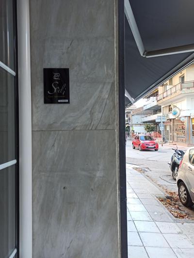 Sodi Cozy apartment