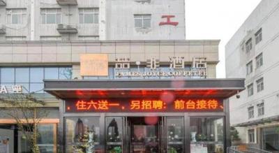 James Joyce Coffetel Hefei High-speed Railway South Station Branch