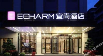 Echarm Hotel Chengdu Happy Valley Southwest Jiaotong University