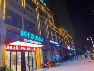 City Comfort Inn Huangshi Zhengxin Garden