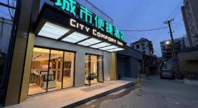 City Comfort Inn Wuhan Yangtze River Bridge Yellow Crane Tower