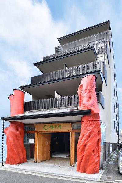 Wanosato Kyoto Musee