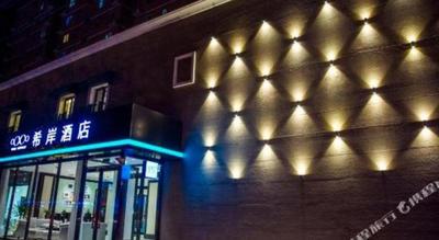 Xana Hotelle Beijing Olympic Park South Lishuiqiao Metro Station