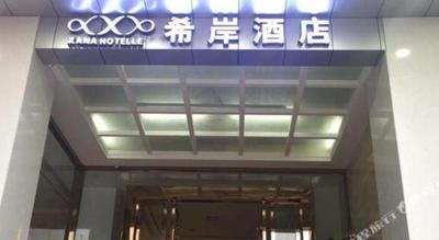 Xana Lite Shanwei Lufeng