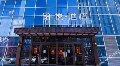 James Joyce Coffetel·Tianjin Binhai Airport Free trade Zone
