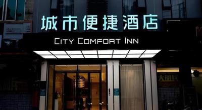 City Comfort Inn Beiliu Yongfeng Plaza Chengnan Bus Station