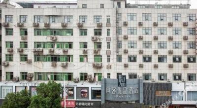 UP and IN Hotel Jiangxi Nanchang City Nanchang County Liantang Zhong Avenue Huarunwanjia