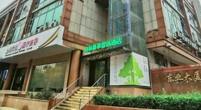 Green Tree Inn Express Shanghai Bund Yuyuan Xiaonanmen Metro Station