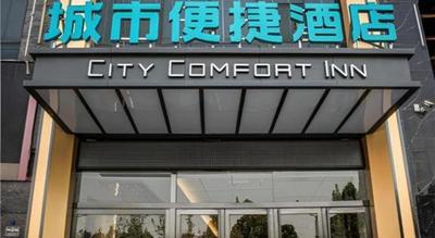 City Comfort Inn Luoyang Yanshi Baima Temple