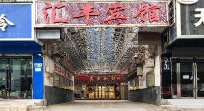 OYO Huifeng Business Hotel