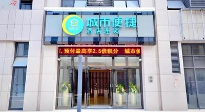City Comfort Inn Wuhan South Lake Zhongnan University of Economics and Law Fashion City